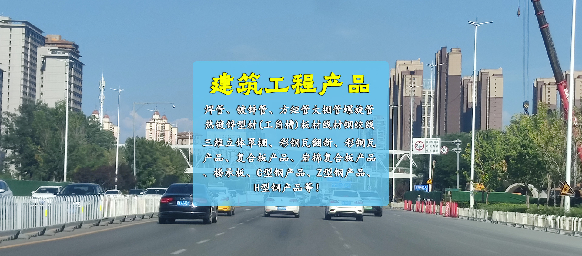 專業(yè)從事建筑鋼結(jié)構(gòu)安裝制作、鋼構(gòu)幕墻網(wǎng)架工程、鋼結(jié)構(gòu)廠房、膜結(jié)構(gòu)景觀棚檢測鑒定、設(shè)計、施工服務(wù)